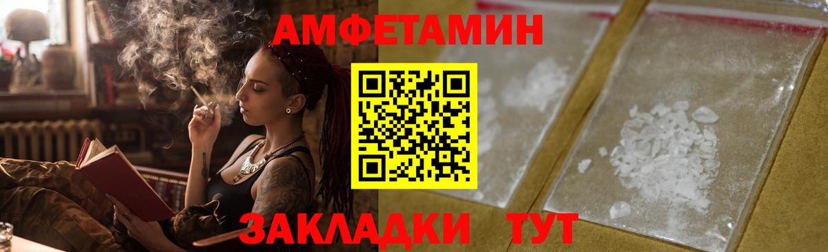 АМФЕТАМИН Розовый Сибай