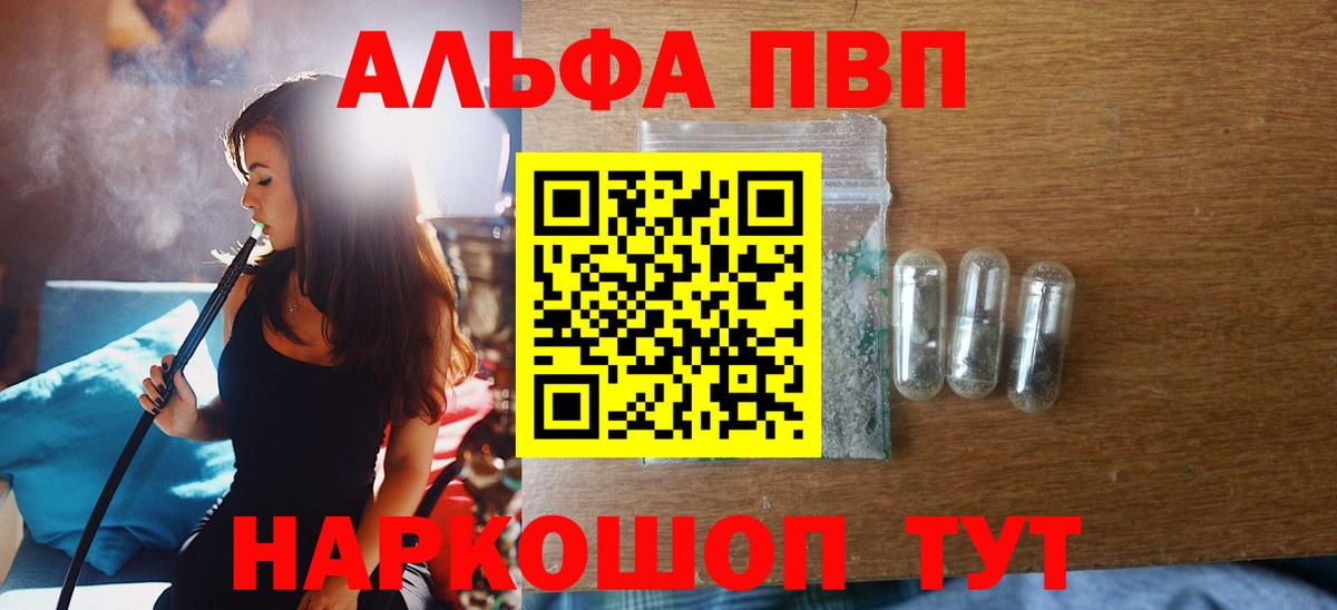 A PVP кристаллы Сибай