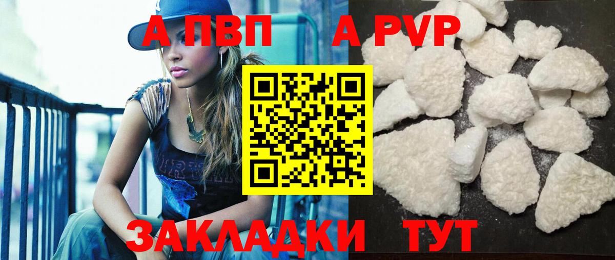 Сибай  A-PVP  Вход с VPN  А ПВП Соль  APVP кристаллы  А ПВП СК 
