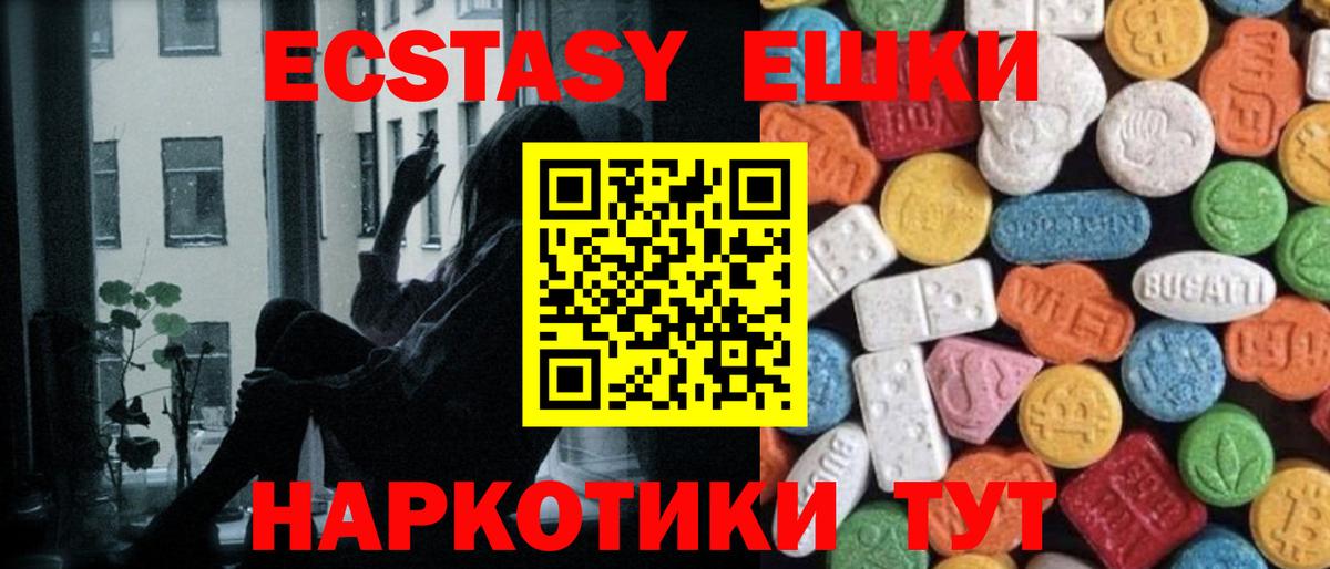 ЭКСТАЗИ Punisher  даркнет как зайти  Сибай  Экстази VHQ  Вход с VPN  Ecstasy 