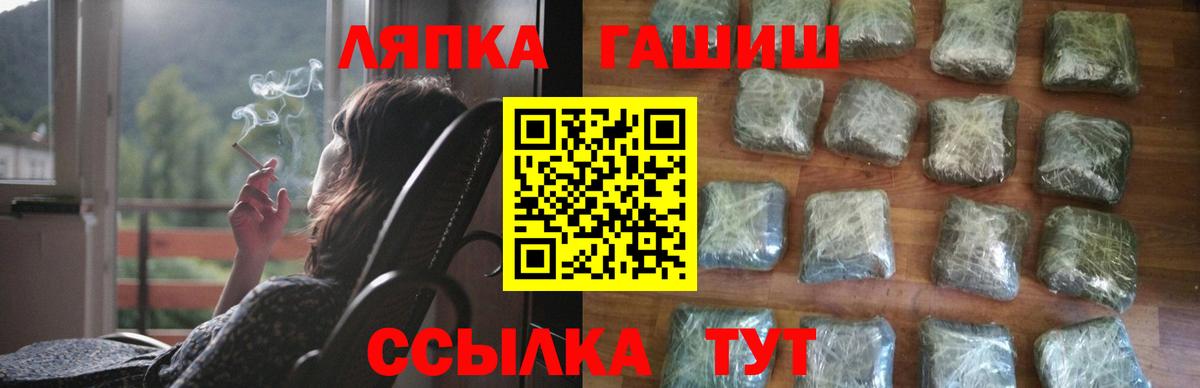 ГАШ Cannabis  Вход с VPN  ГАШИШ hashish  Сибай 