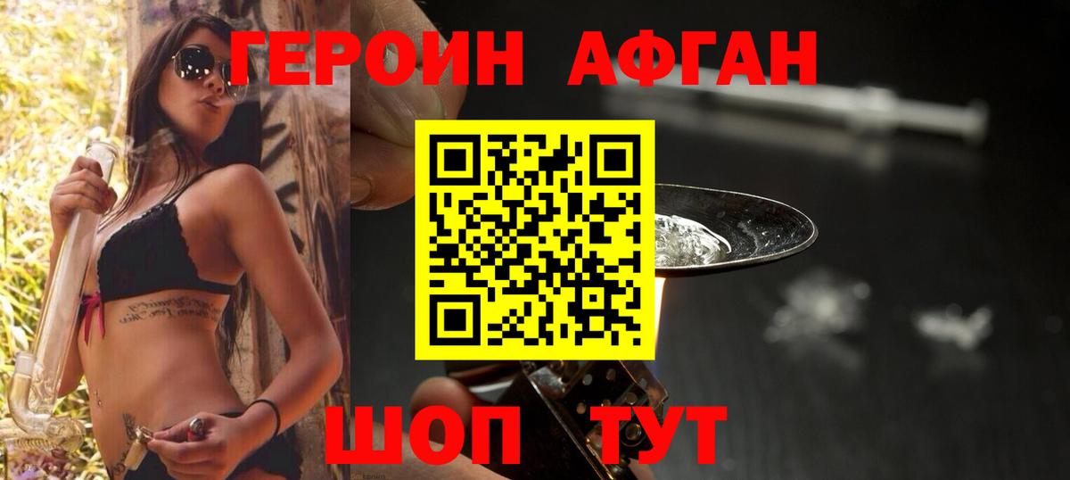 Героин гречка Сибай
