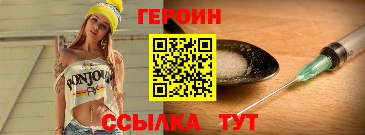 Сибай  Героин  Вход с VPN  Героин афганец 