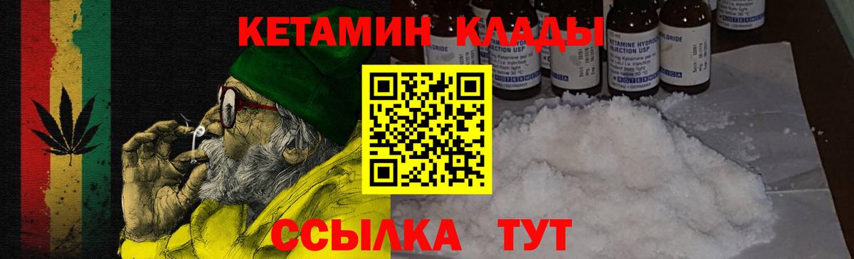 Кетамин ketamine  гидра зеркало  Сибай  Вход с VPN 