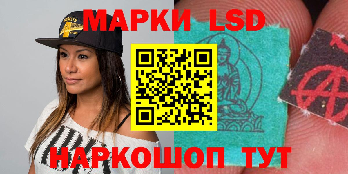 LSD-25 экстази кислота Сибай