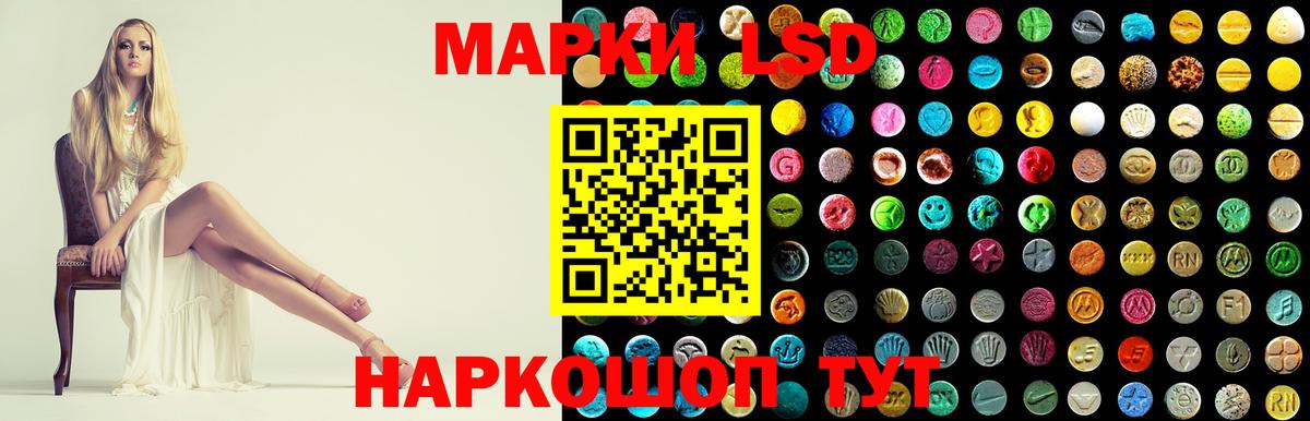 LSD-25 экстази кислота  LSD-25 экстази кислота  Вход с VPN  ЛСД экстази  Сибай 