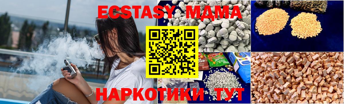 МДМА crystal  МДМА Molly  МДМА  Вход с VPN  Сибай 