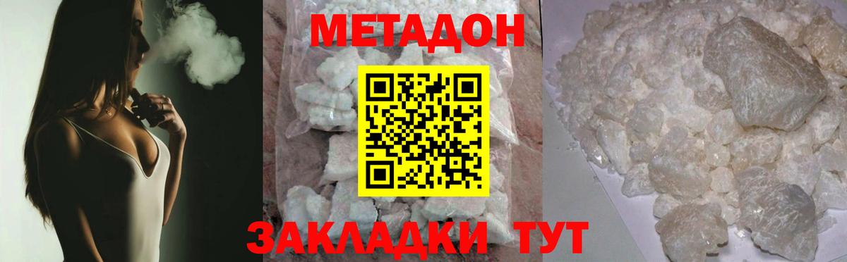 omg вход  Вход с VPN  Сибай  МЕТАДОН methadone 