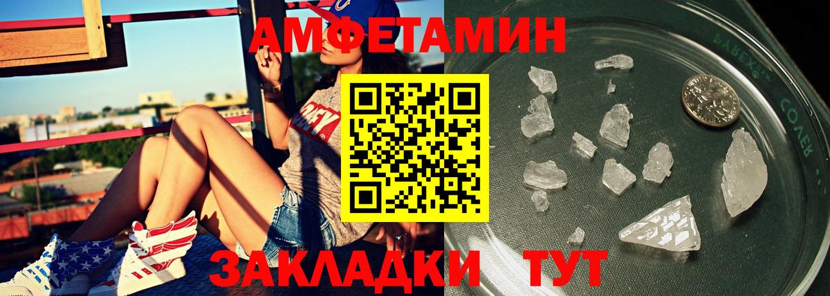 МЕТАМФЕТАМИН  Метамфетамин пудра  Вход с VPN  Сибай 