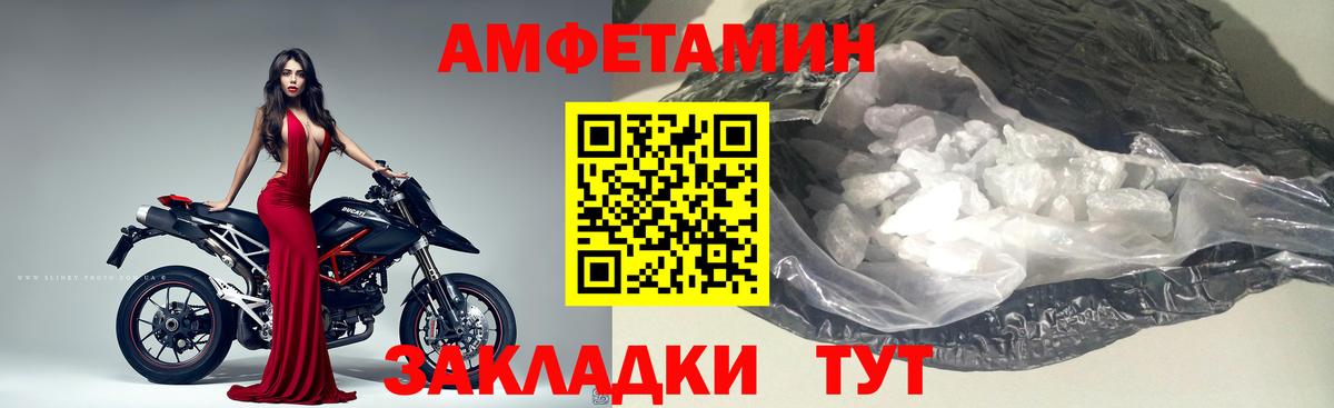 Метамфетамин кристалл Сибай