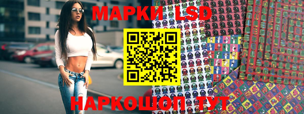 Наркотические марки 1,8мг  Вход с VPN  Сибай 
