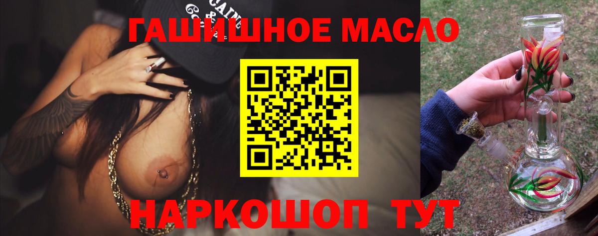 Дистиллят ТГК вейп с тгк  ТГК концентрат  Сибай  Вход с VPN 
