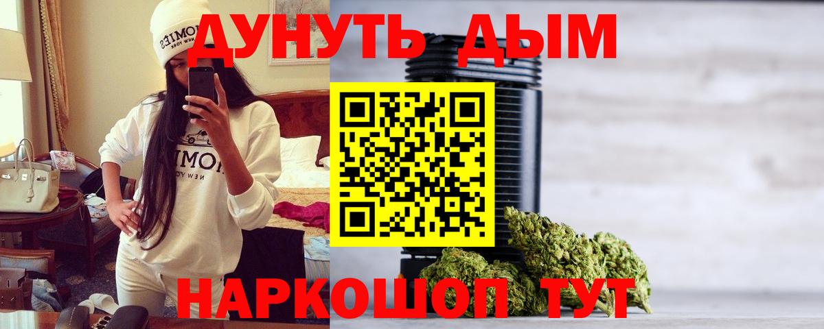 Бошки Шишки OG Kush  Вход с VPN  Сибай  Каннабис гибрид 
